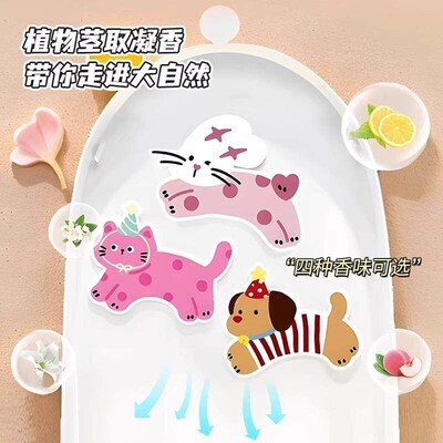 Cartoon Self-Adhesive Toilet Deodorizing Stickers, Creative
