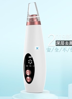 Blackhead instrument pore acne electric cleansing instrument