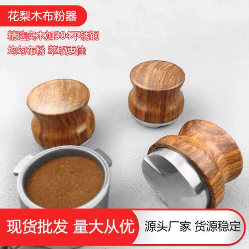 Stainless Steel ffee Powderer, Rosewood Three-pulp Powder Pr