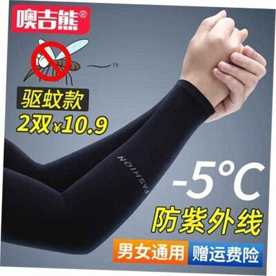 2Pairs Unisex Arm Sleeves Cover UV Sun Protection Men Sleeve