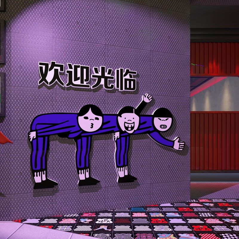 欢迎光临墙贴画奶茶蛋糕店墙面装饰酒吧火锅烧烤餐饮饭店背景布置,家居饰品,文化墙贴,淘宝优惠券,粉丝福利购,淘宝优惠卷