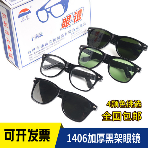 电焊眼镜护目镜浅中绿焊工专用劳保防尘防风平光打磨眼镜十副