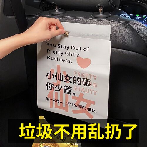 Disposable Car Garbage Bags Sticky Creative Cute Car Trash B