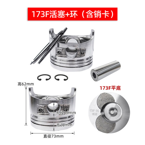 风冷柴油机微耕机配件活塞环173F17818F188F190F192F195F/1100F