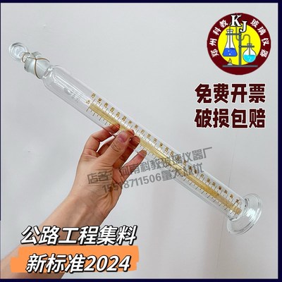 玻璃量筒公路工程集料实验规程202新标准具塞量筒1000 0 100ml