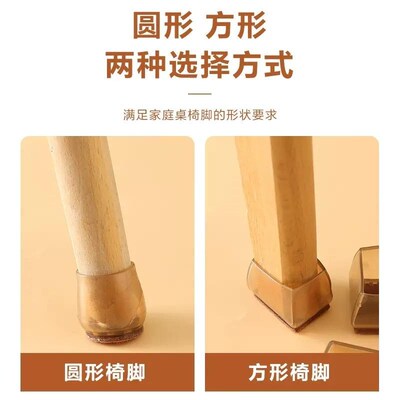 Silent table and chair leg caps, thickened and wear-resistan