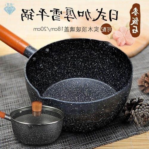Snow pan small milk pot cooking household pot non stick pot