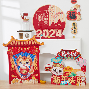 202龙年新年元 饰摆饰大号商场酒店大堂过年场景布置货架 旦春节装