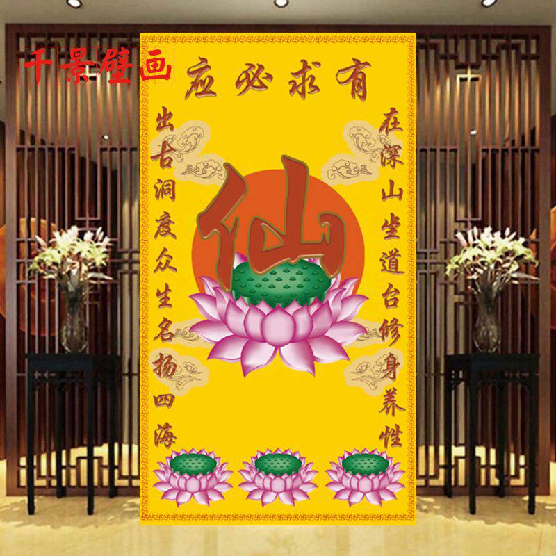 佛字仙字立体壁画保仙堂佛堂背景墙纸中式古典有求必应壁画定制