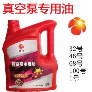 真空泵专用润滑机油l18l200升 旋片式 100号真空泵油惠克8