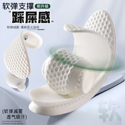 1pcs/Set Insoles For Shoes Patch Heel Pads For Sport Shoes