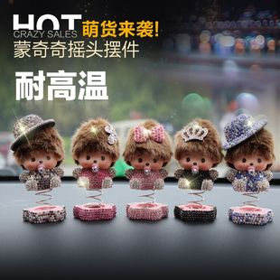 创意汽车摆件可爱蒙奇奇摇头娃娃卡通车饰内饰品车载车上装饰用品