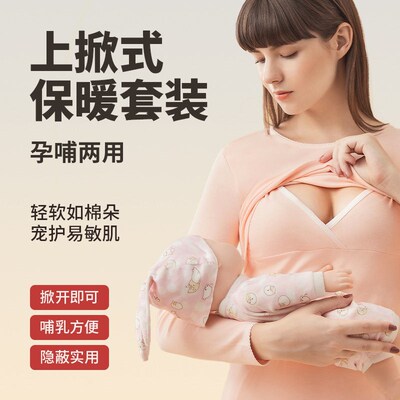Pregnant Womens Clothing Pants Suit Breastfeeding Clothing
