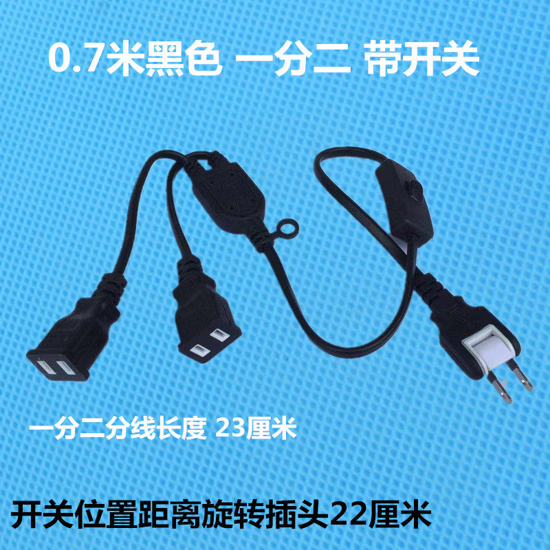 超薄2插头家多用接线板一转二插座转换器带开关两孔一分二延长线