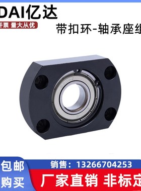 带扣环轴承座组件BGRB201ZZ/BGSB201ZZ/BGCB201ZZ单轴承座