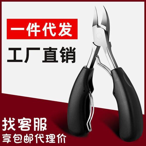 Manufacturer Stainless Steel Nail Cut Skin Cuts Armor Groove