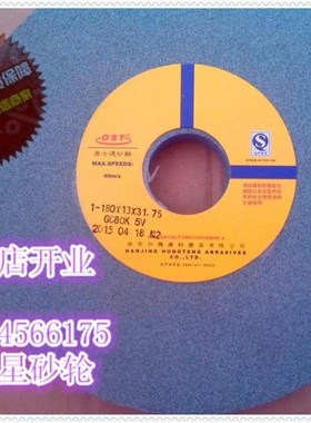 南京OST奥士通GC 1**31.75 绿色绿碳化硅小磨床砂轮磨削合金