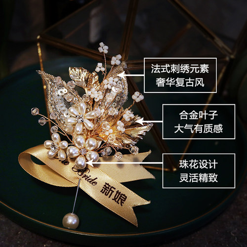 巴洛克金色奢华欧式新娘手腕花高级感结婚纱礼服配饰新郎胸花胸针
