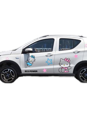 适用北汽新能源EC3卡通车贴个性汽车贴纸时尚车身拉花装饰车门贴