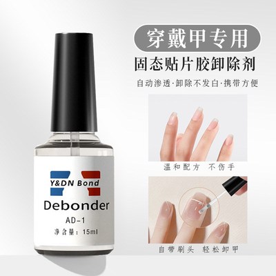 15ml Nail Glue Remover False Nail Tips Debonder Removing Gel