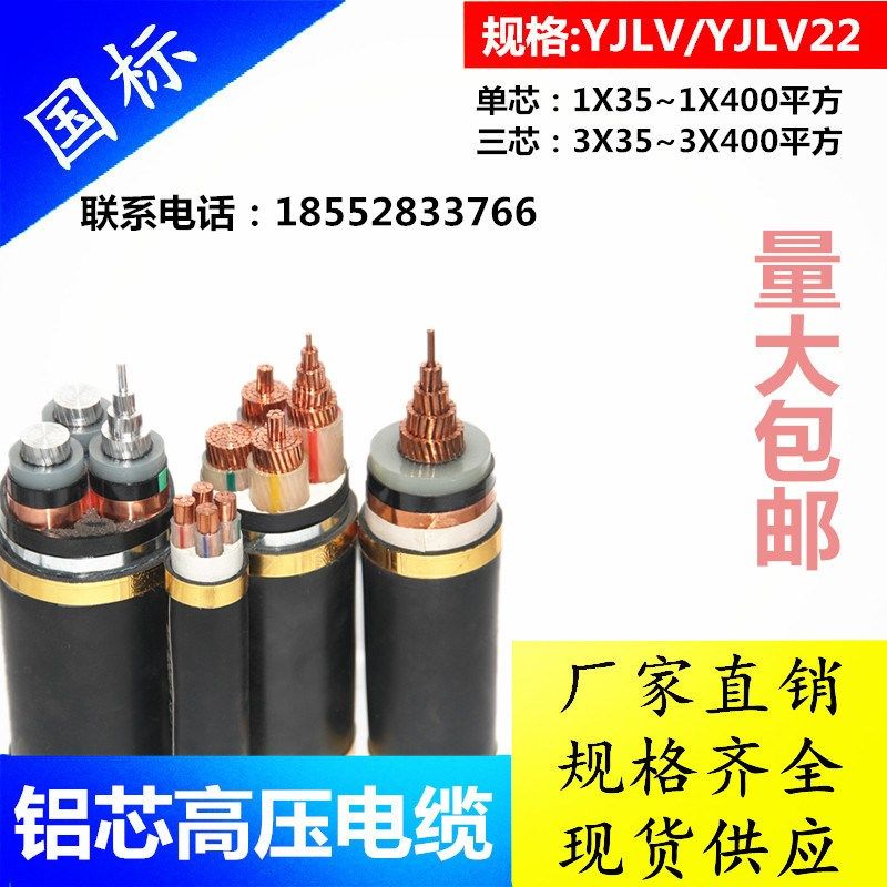 国标铜芯铝芯2/KV 高压电缆线3芯 单芯 -0平方工程用,电子/电工,电缆线,淘宝优惠券,粉丝福利购,淘宝优惠卷