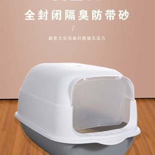 Cat litter box Fully enclosed cat supplies Large cat toilet