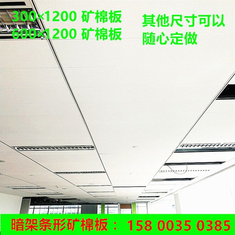 吸音微孔状天花矿棉板吊顶天花300*00办公室装饰性吸音材料装修,基础建材,装饰性吸音材料,淘宝优惠券,粉丝福利购,淘宝优惠卷