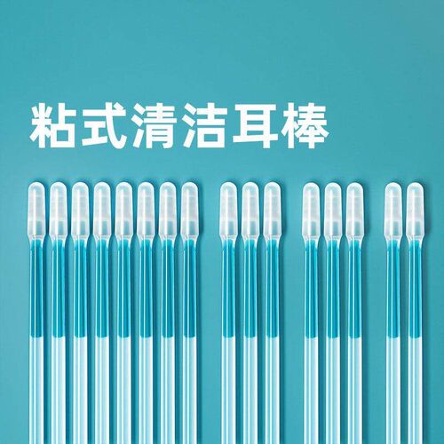 Ear Care Adhesive Earwax Removal Stick, Disposable Ear Clean