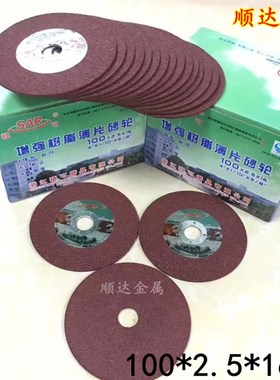 稳可超薄树脂砂轮切割片 切割机金属不锈钢专用绿色黑色切割片0