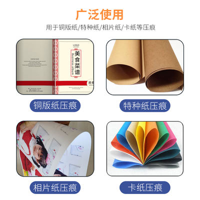 小型手动压痕机文件名片贺卡相簿压线机翻书线书脊胶装封皮压实线