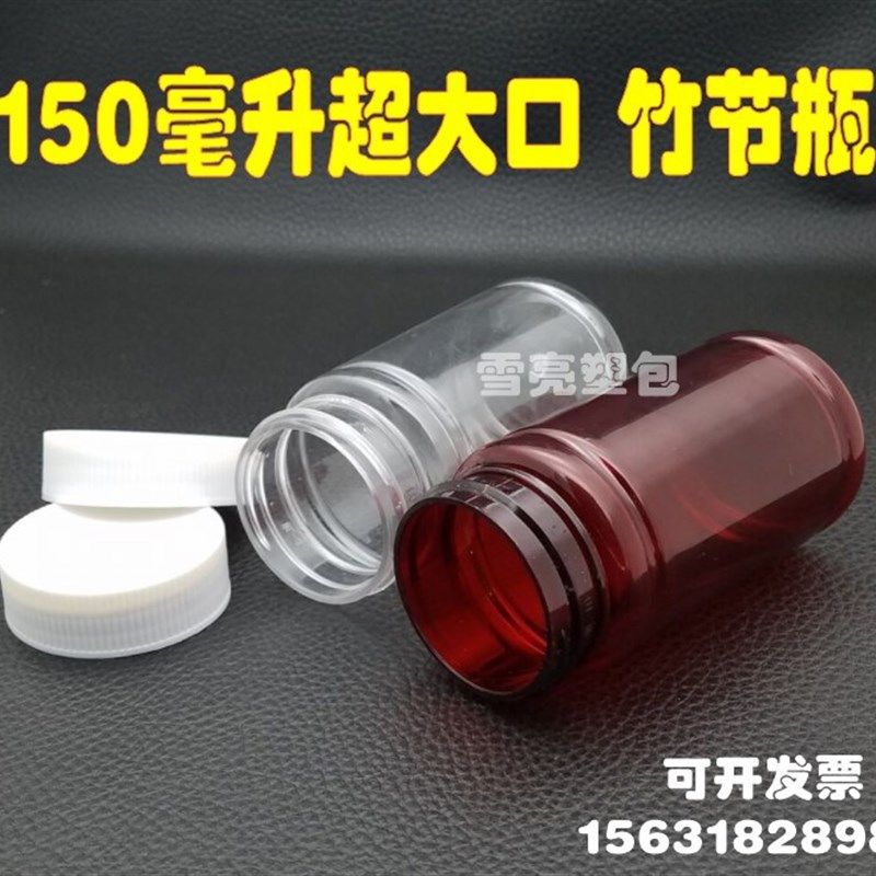 1毫升大广口塑料瓶样品胶囊液体分装竹节瓶保健品固体药瓶,家庭/个人清洁工具,喷瓶/面霜分装瓶,淘宝优惠券,粉丝福利购,淘宝优惠卷