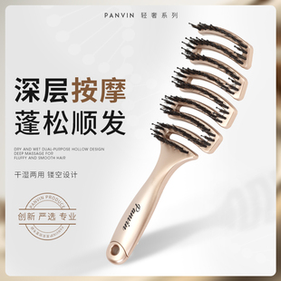 PNVIN蓬蓬梳子女家用蓬松按摩梳防静电卷发梳镂空猪鬃排骨梳