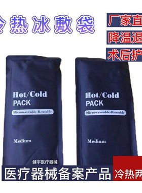 Hot/Cold Packs Insulated Ice Pack Muscle Pain Relief Bag pad
