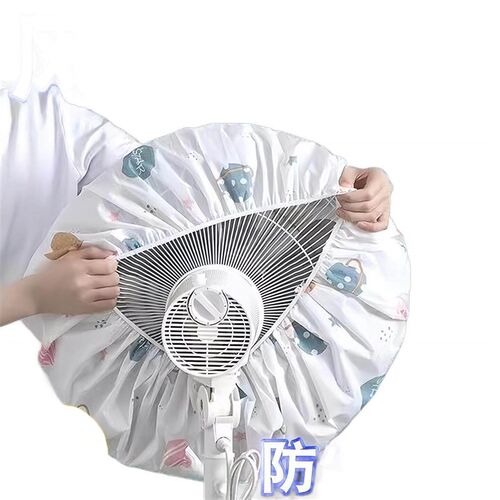 Simple Round Head Fan Dust Cover for Household Floor Fans, T