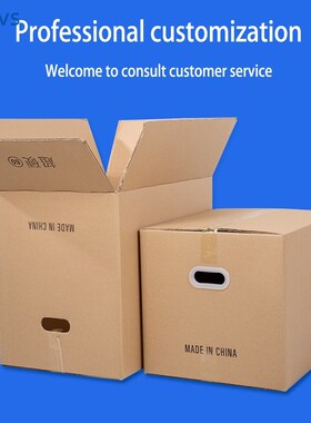 packing five - ply cardboard boxes moving large carton box箱