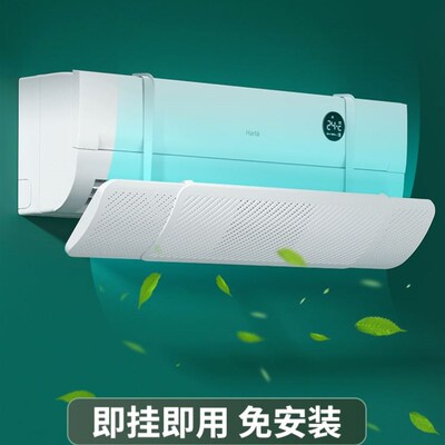 Air Conditioning Universal Wind Deflector Cover Anti Direct