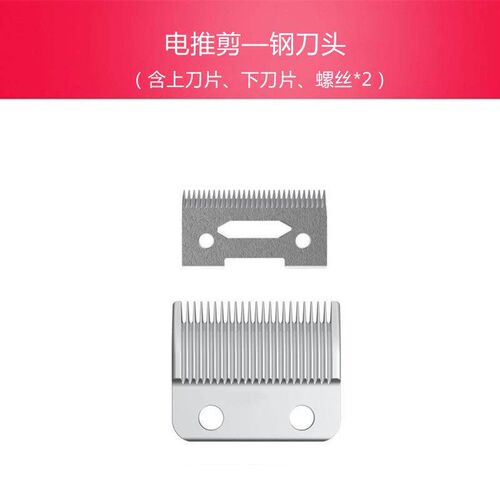 Hair clipper electric clipper cutter head retail suitable fo