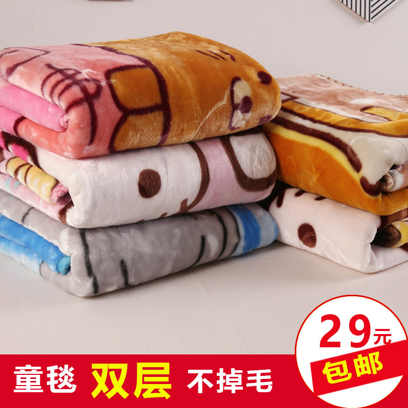 多功能毛毯层加厚学生毯子宿舍空调毯办公室午睡盖毯幼儿园盖被,床上用品,休闲毯/毛毯/绒毯,淘宝优惠券,粉丝福利购,淘宝优惠卷