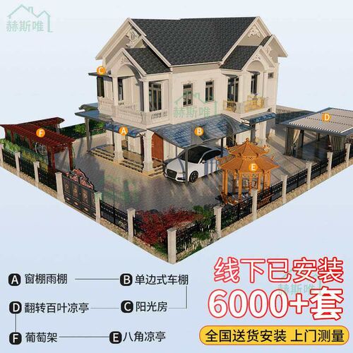 Heswei aluminum alloy outdoor canopy rain-built balcony awni