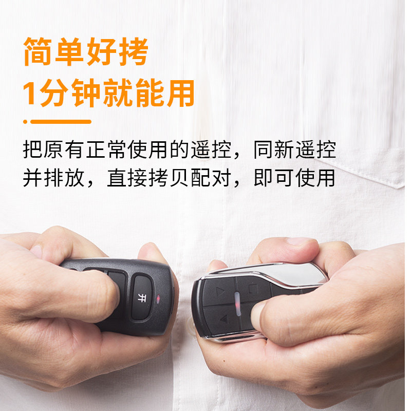 卷闸门33对拷卷帘门车库门电动门翻板门遥控门315复制钥匙