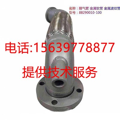 寿力空压机油管88290010-7 88290010-937 882900-5进气管