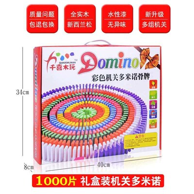 Domino Set Childrens Educational Intelligence Building Bloc