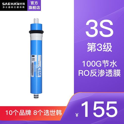 世韩净水器CW-2000U-3S原装滤芯家用10寸PP棉装