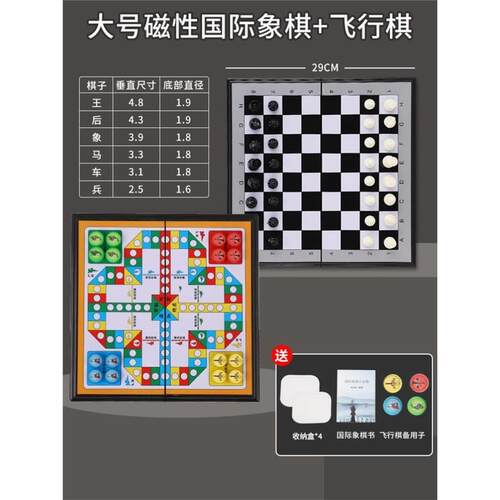 Chessmagnetic-gradbofo