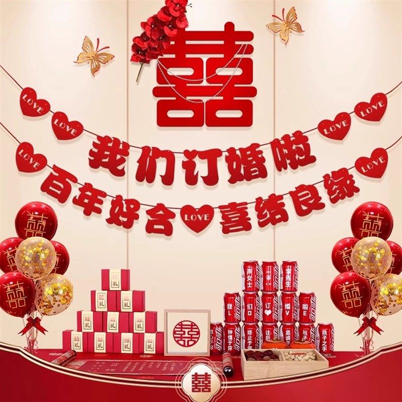 订婚布置装饰家里电视喜字背景墙女方客厅拉花订婚宴高级摆件全