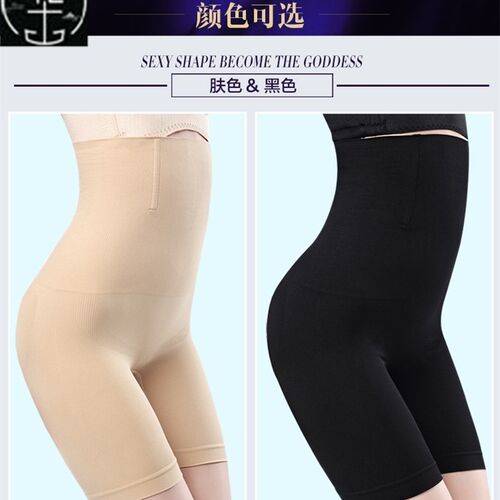 Slim Shapewear Tummy Control Panties Slimming Waist Trainer