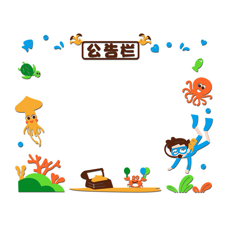 荣誉榜墙贴夏季环创主题墙面装饰作品展示公告栏学习园地班级布置,家居饰品,文化墙贴,淘宝优惠券,粉丝福利购,淘宝优惠卷