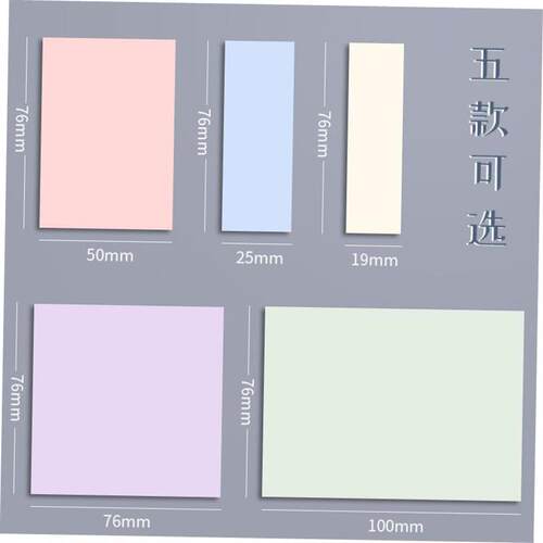 morandi sticky note self-adhesive memo notes便利贴横线便利贴