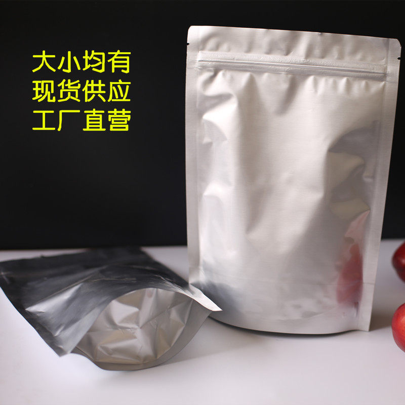 铝箔自立自封袋加厚锡箔纸拉链封口袋食品粉末茶叶干果密封包装袋,包装,铝箔自封袋,淘宝优惠券,粉丝福利购,淘宝优惠卷