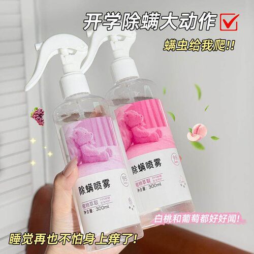 Mite-removal spray specially designed for killing mites and